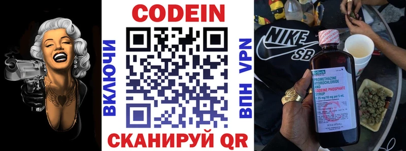 даркнет сайт  Никольское  Codein напиток Lean (лин) 