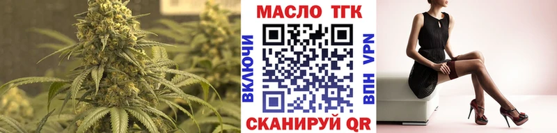 ТГК THC oil  Никольское 
